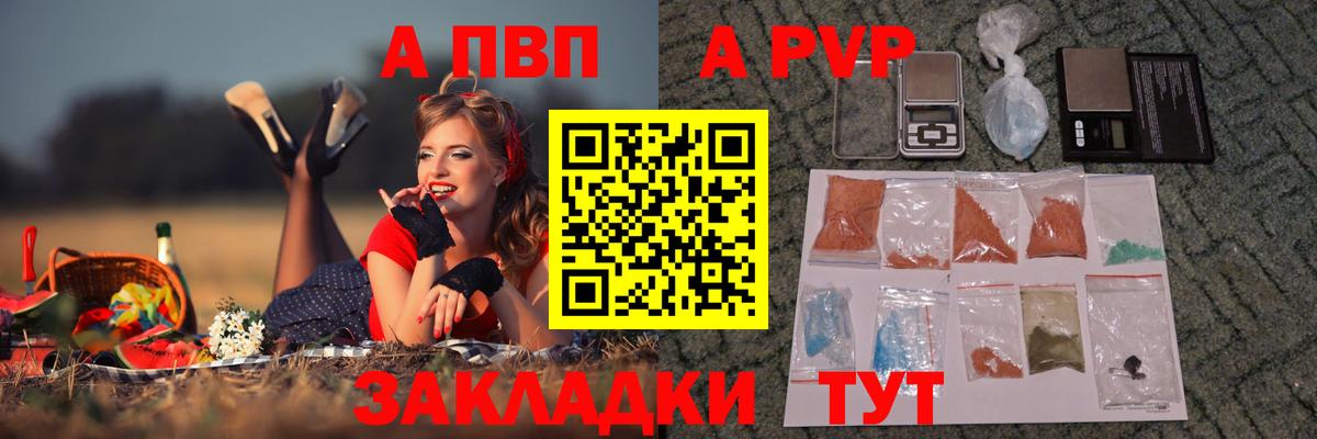 А ПВП СК Иркутск