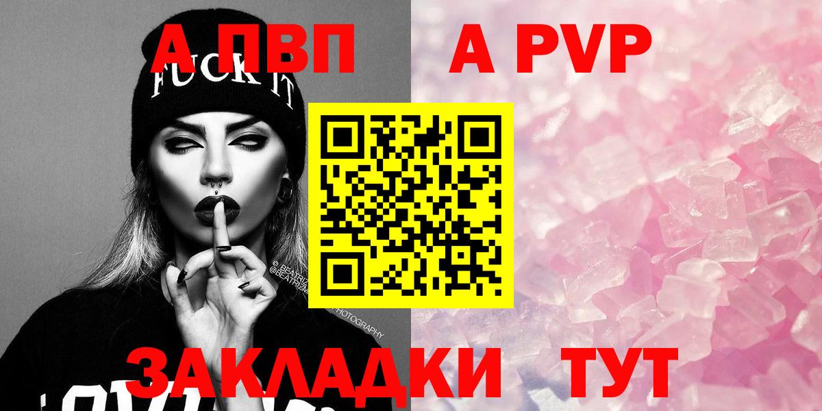 Alpha PVP Соль  Вход с VPN  Иркутск  Alpha PVP  A-PVP кристаллы  наркотики  Alpha-PVP Crystall 