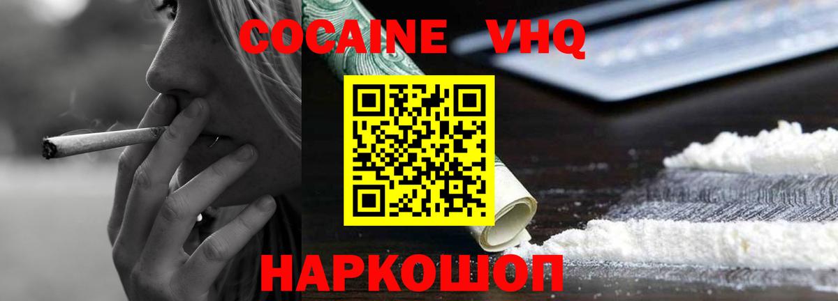 КОКАИН 98% Иркутск