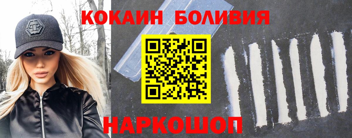 КОКАИН  Вход с VPN  Иркутск  КОКАИН 99%  КОКАИН 99% 