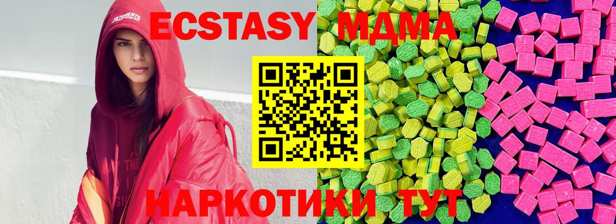 Ecstasy  Экстази таблы  это официальный сайт  Ecstasy VHQ  Иркутск  Вход с VPN 