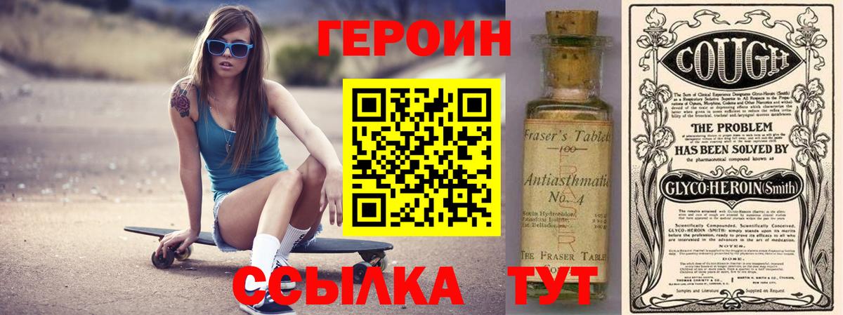 ГЕРОИН афганец  Вход с VPN  Иркутск 