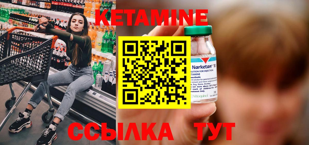 Кетамин ketamine  КЕТАМИН VHQ  Иркутск  Вход с VPN 