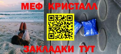 меф VHQ Бузулук