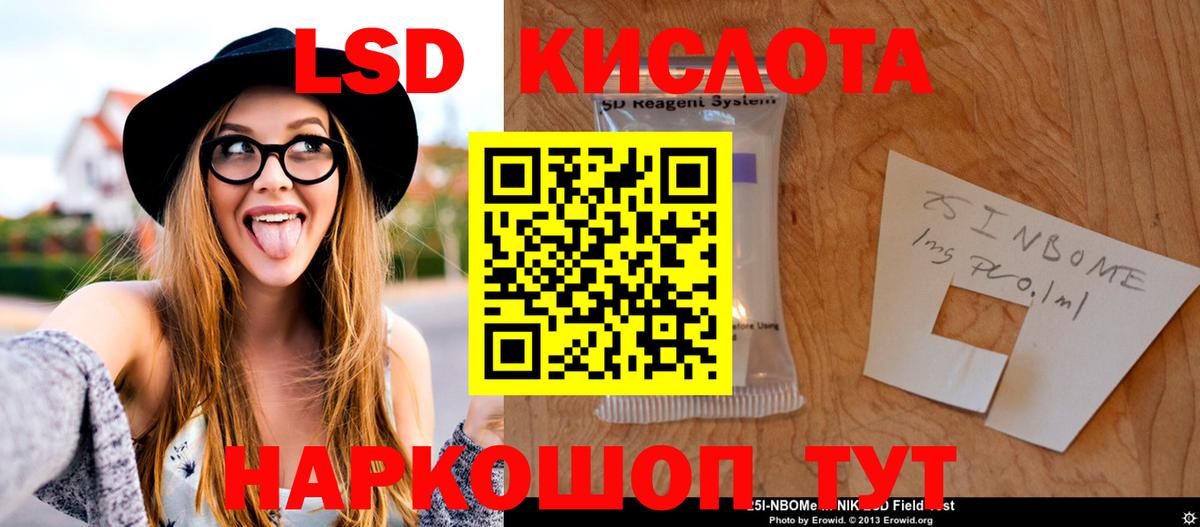 ЛСД экстази ecstasy  Вход с VPN  LSD-25 экстази кислота  Иркутск 