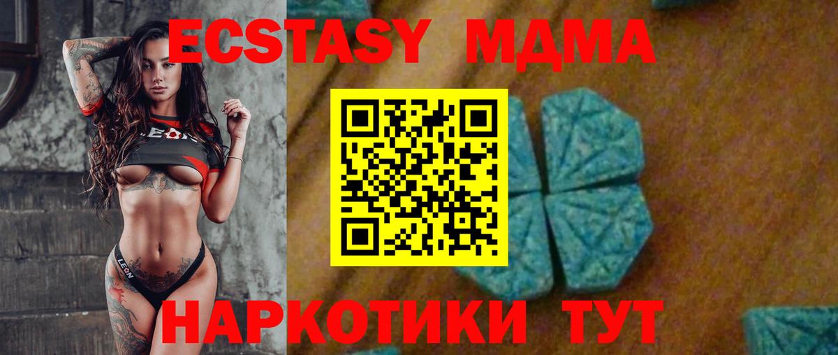 Иркутск  МДМА VHQ  МДМА  МДМА кристаллы  Вход с VPN 