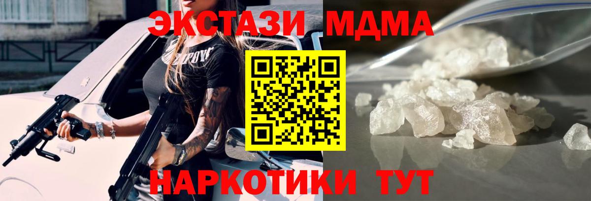 МДМА Molly Иркутск