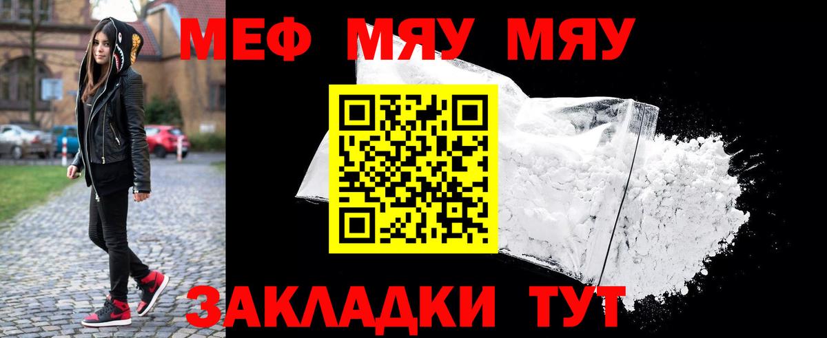 Иркутск  Меф мука  Мефедрон  Меф mephedrone  Вход с VPN 