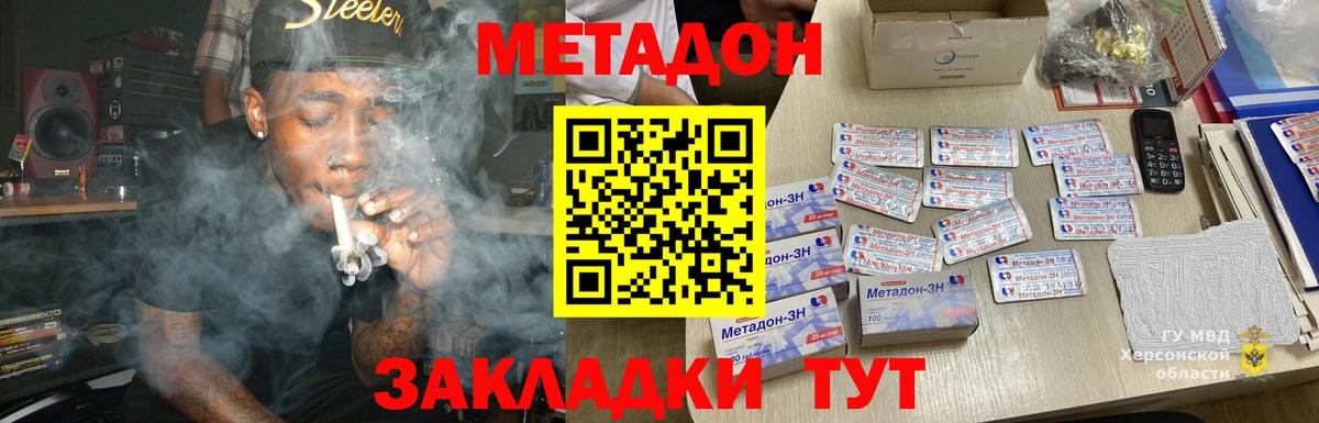 Метадон кристалл Иркутск