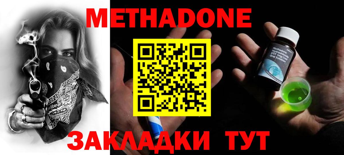 Метадон VHQ  Вход с VPN  Иркутск  ссылка на мегу ONION  Метадон кристалл 