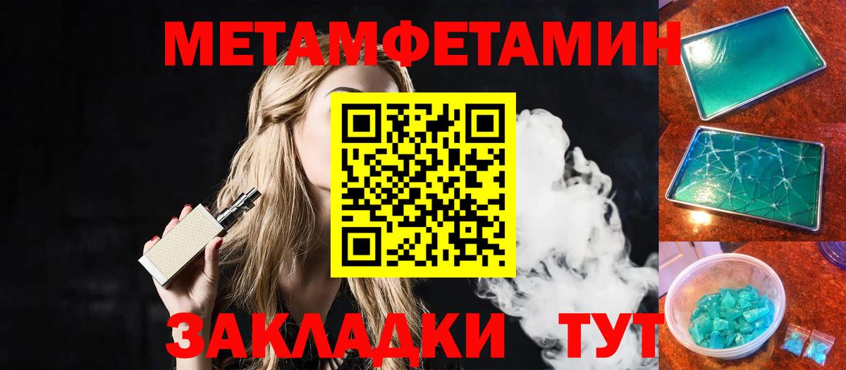 МЕТАМФЕТАМИН витя  Вход с VPN  Иркутск 