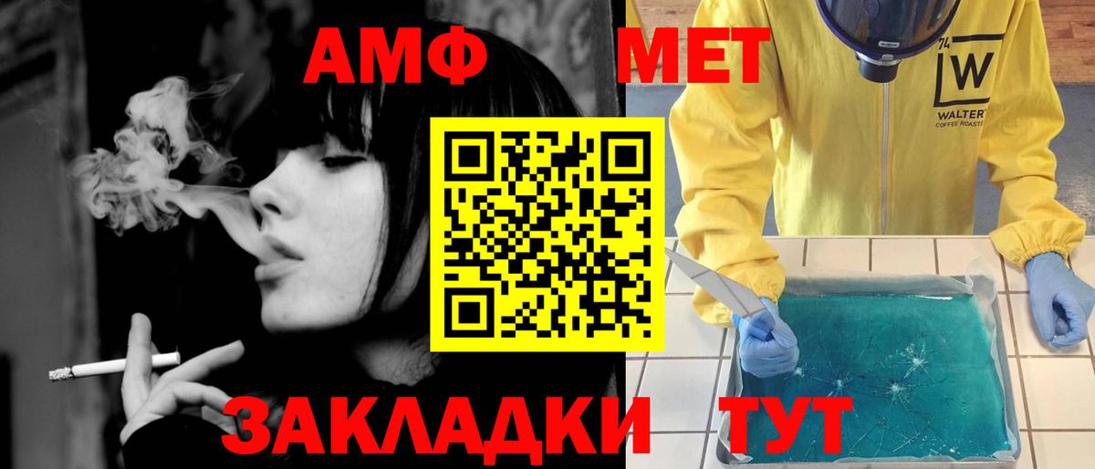 Метамфетамин пудра Иркутск
