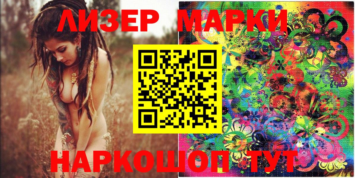 Марки NBOMe 1,5мг Иркутск