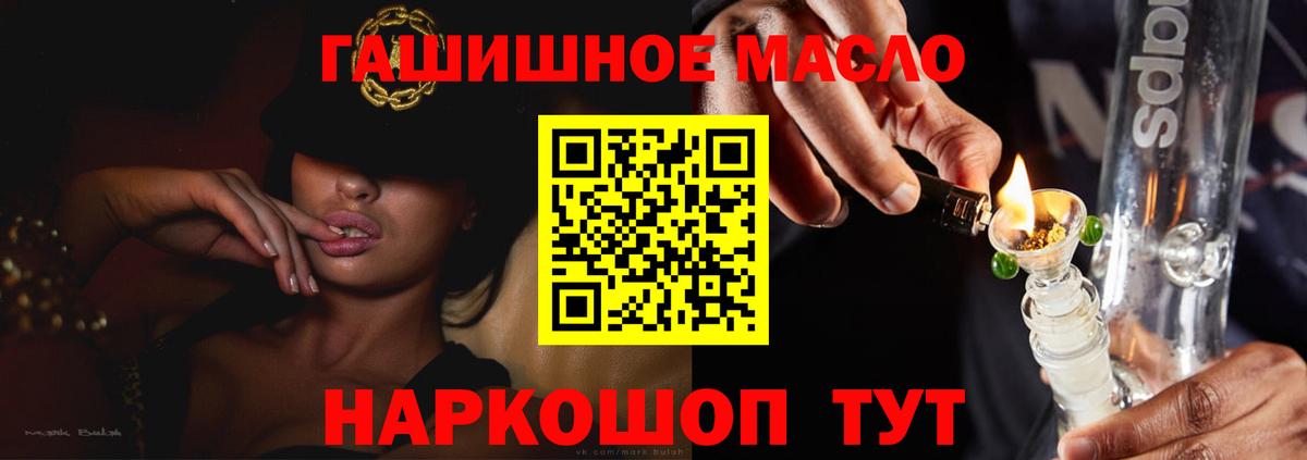Дистиллят ТГК Wax  Дистиллят ТГК THC oil  Вход с VPN  Иркутск 